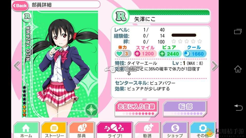 love live学园偶像祭卡片技能升级方法：稀有宝藏位置揭秘