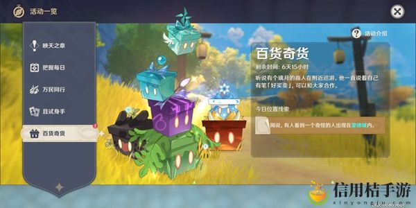 原神立本位置大全2021年2月
