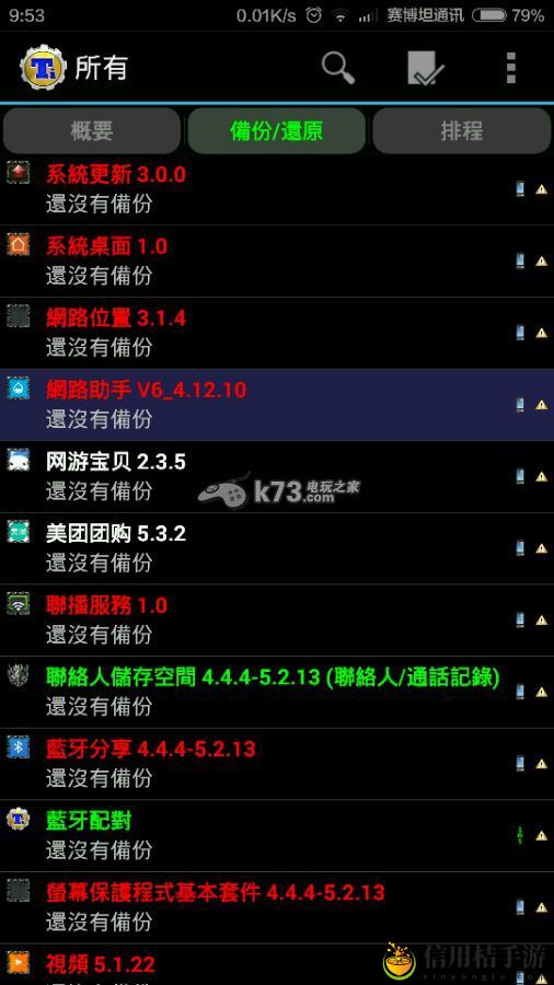 圣灵勇士读取慢及未知软件解决方法：装备词条洗练技巧