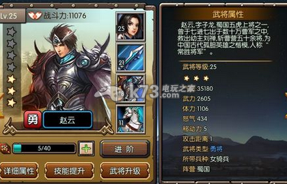 一骑当千ol赵云使用心得：提升反应速度轻松应对突发状况