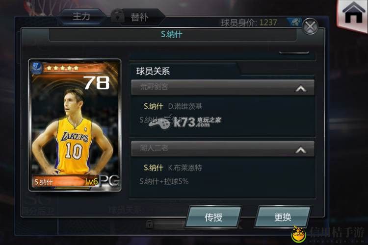 NBA梦之队2015部分橙卡技能一览：攻略助你提升战力