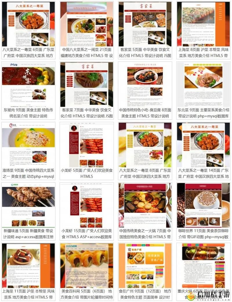 成品图片网站