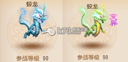 梦幻西游手游80-95级变异宝宝介绍：找到其破绽
