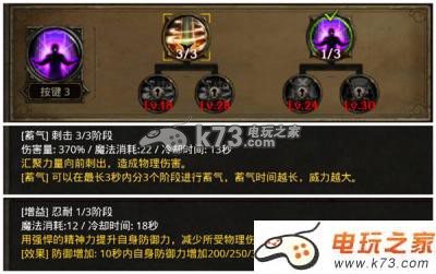 暗黑复仇者2圣堂武士技能选择建议：夜间生存与怪物对抗技巧