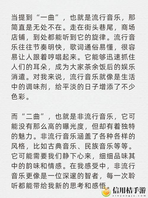 亚洲经典一曲二曲三曲:为何这些旋律能穿越时代,打动无数心灵?