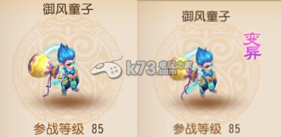 梦幻西游手游80-95级变异宝宝介绍：找到其破绽