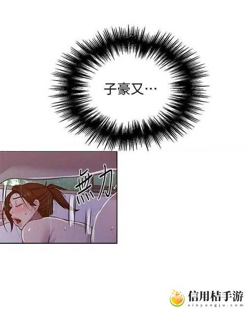 子豪恩爱教学漫画入口免费阅读,观众:纷纷点赞与学习的好机会