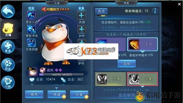 天下HD追风元魂神通技能详解：战斗意识培养与预判能力提升