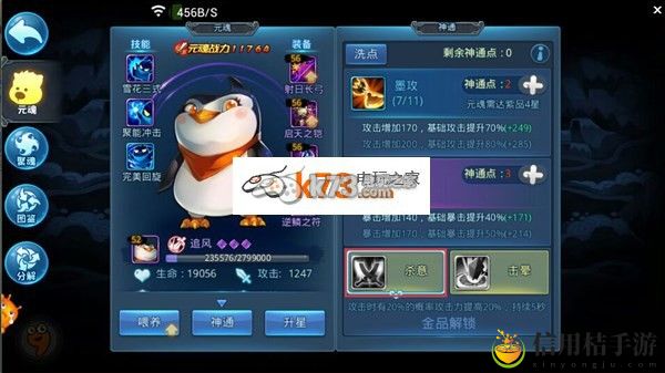 天下HD追风元魂神通技能详解：战斗意识培养与预判能力提升