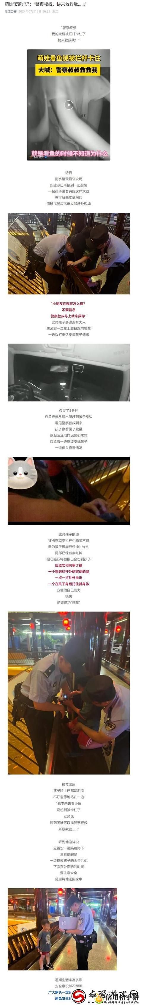 妈妈你真棒插曲快来救救我哪一集