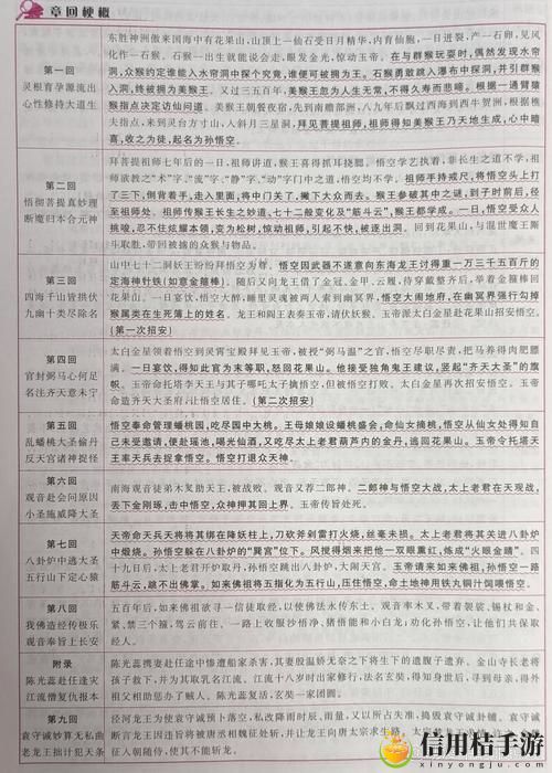 合卺欢1到50回