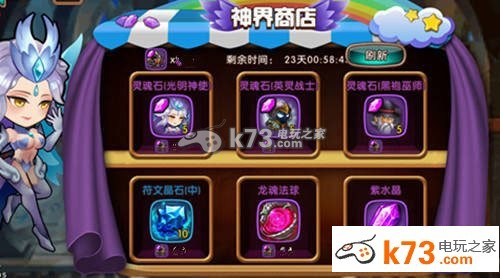 女神联盟手游神界商人解析:资源投资的最佳策略