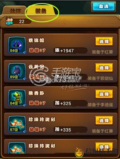 仙剑奇侠传手游附加仙缘使用心得：游戏中的秘境探索技巧分享