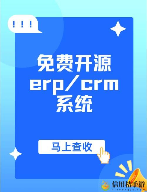 你是否在寻找“永久免费不收费的CRM”?是否真的存在这样的解决方案?