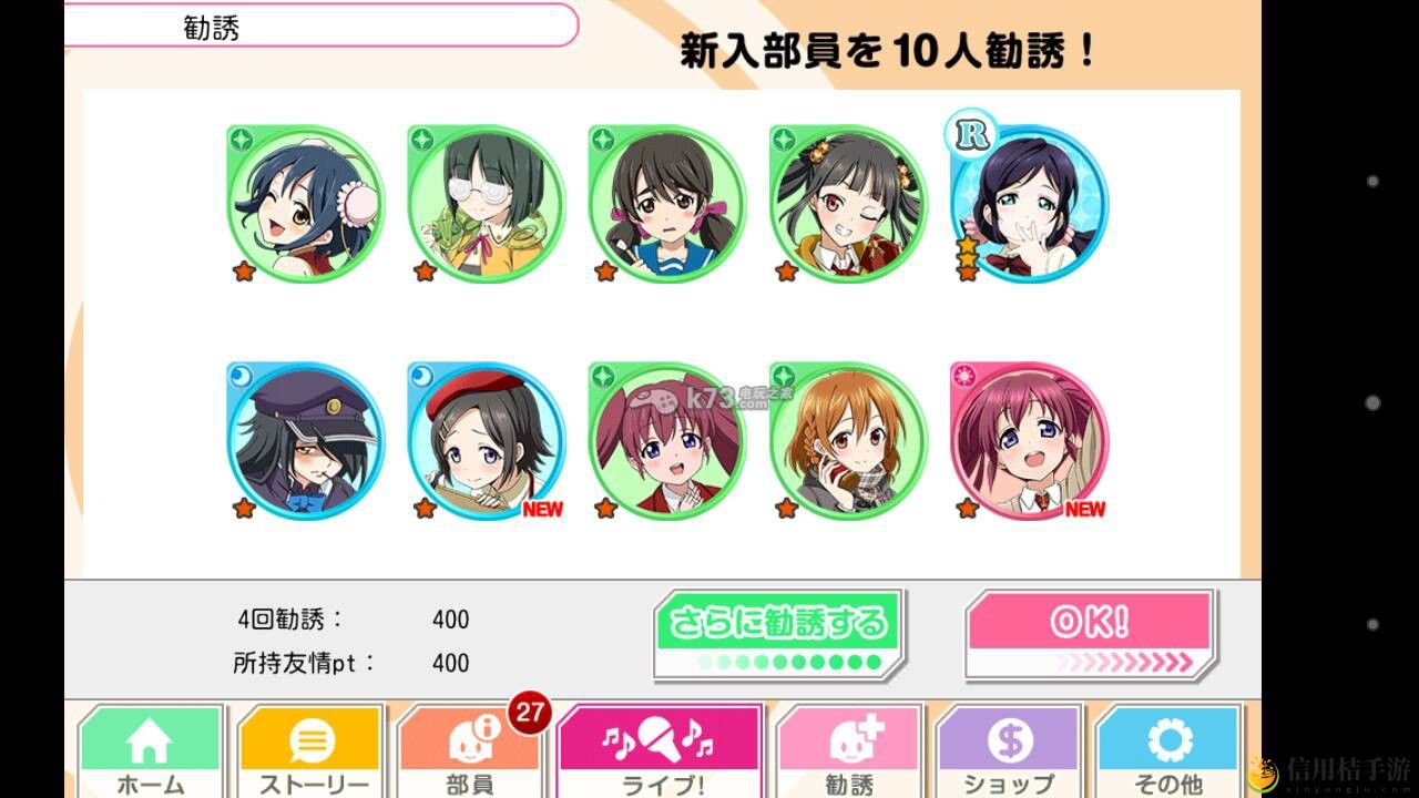 love live学园偶像祭卡片技能升级方法：稀有宝藏位置揭秘
