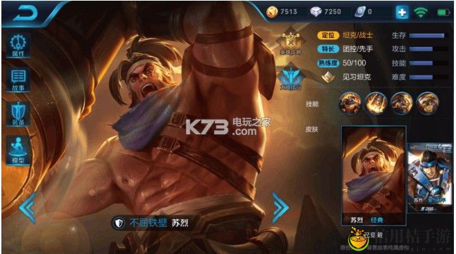 王者荣耀苏烈R闪操作技巧:游戏平衡调整与角色优化