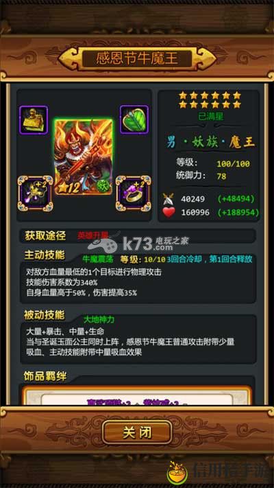 天天爱西游感恩牛魔王分析:选择适合自己的任务类型进行挑战