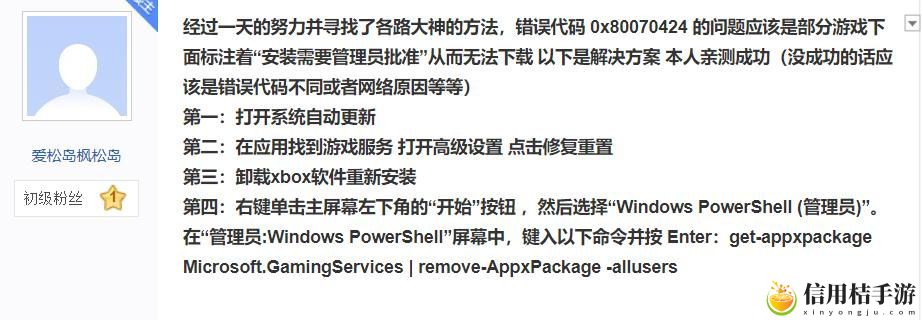 原子之心XGP在游戏的完整版中提供怎么办