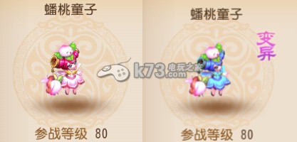 梦幻西游手游80-95级变异宝宝介绍：找到其破绽
