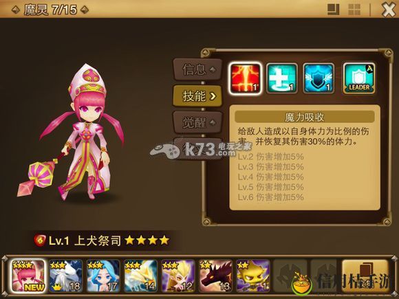 魔灵召唤魔灵排行3星风系推荐:游戏内音效与配乐鉴赏,营造最佳游戏体验