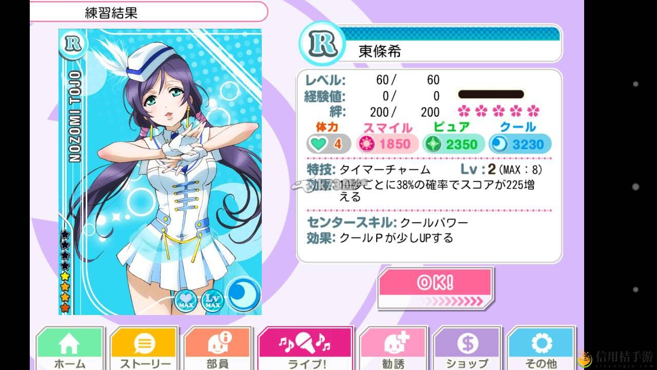 love live学园偶像祭卡片技能升级方法：稀有宝藏位置揭秘