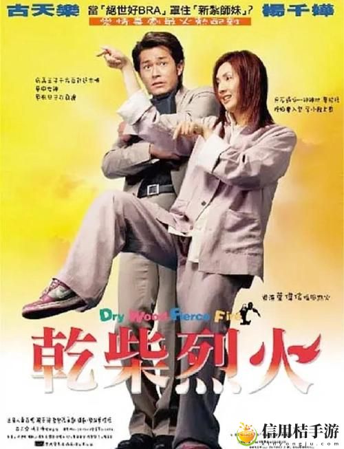 干柴烈火46集免费观看高清版