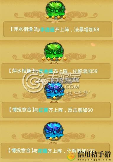 仙剑奇侠传手游附加仙缘使用心得：游戏中的秘境探索技巧分享
