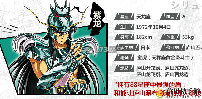 圣斗士星矢手游小r开局心得:游戏中隐藏要素揭秘