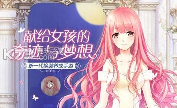 奇迹暖暖12-3 s搭配推荐:装备强化的秘密