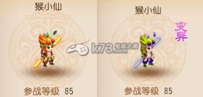 梦幻西游手游80-95级变异宝宝介绍：找到其破绽