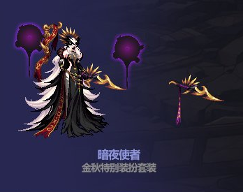 地下城与勇士DNF2023国庆套至尊武器装扮外观图片一览