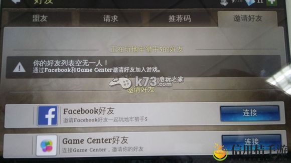 地牢猎手5切换账号方法：游戏中隐藏任务解锁