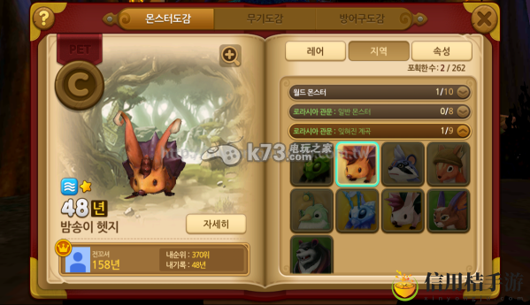 怪物追猎者新手攻略-系统界面介绍：神秘BOSS击杀步骤