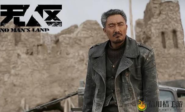 《无人区》电影高清完整版,网友感叹:“这不仅是一次视觉盛宴,更是灵魂的追问”