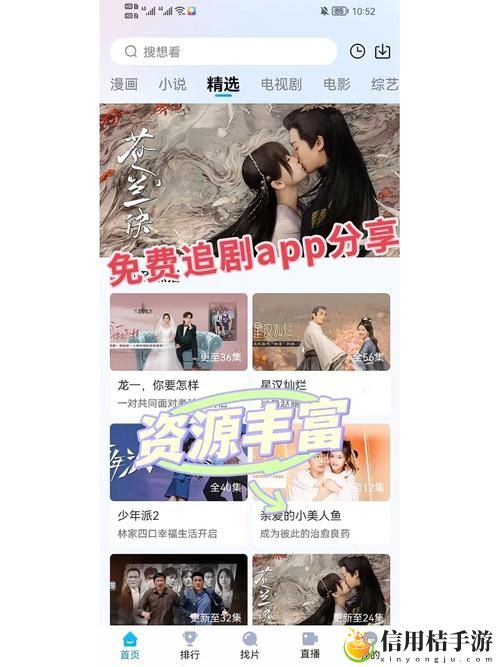 如何才能找到适合自己的“三亚在线观看免费高清电视剧软件”?