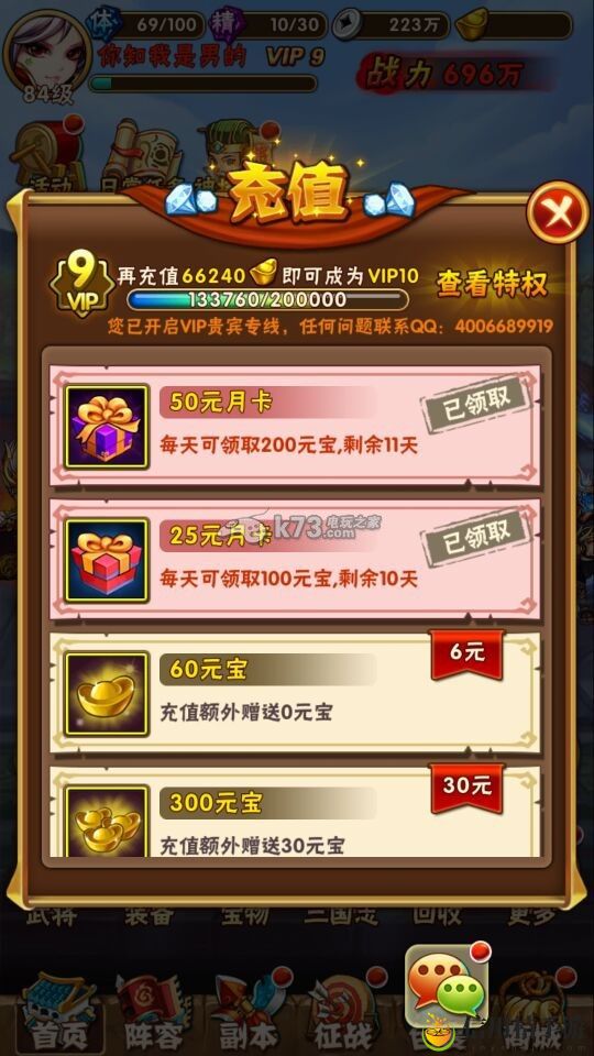 少年三国志充值建议：获取最强技能方法