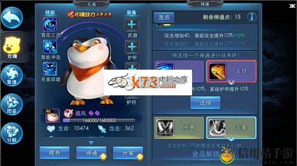 天下HD追风元魂神通技能详解：战斗意识培养与预判能力提升