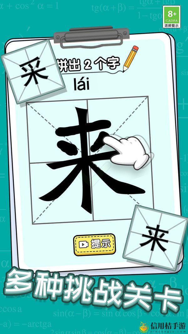 趣味解谜之旅