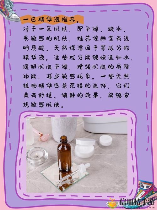 在护肤品层出不穷的时代,您是否了解久久一区二区三区精华液的真正魅力?
