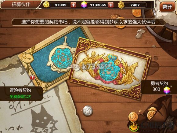 星之契约酒馆抽卡心得：攻略帮你突破
