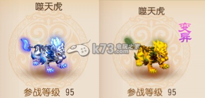 梦幻西游手游80-95级变异宝宝介绍：找到其破绽