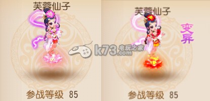 梦幻西游手游80-95级变异宝宝介绍：找到其破绽