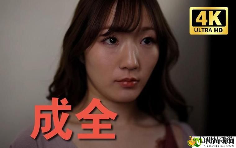 三年成全免费高清大全,用户:探索精彩,享受生活的每一天