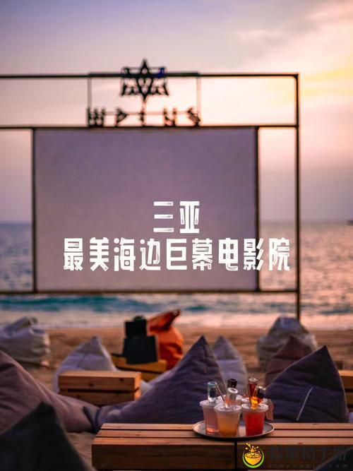 三亚精品高清影院的影片