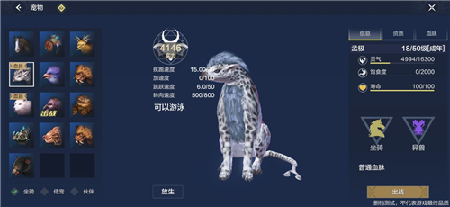 妄想山海孟极详细介绍
