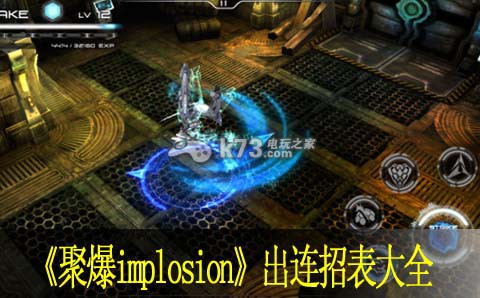聚爆implosion出连招表 装备哪个好:地图导航与路径优化攻略