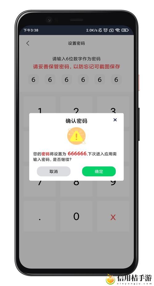 xkdsp.apk 3.0的隐藏入口
