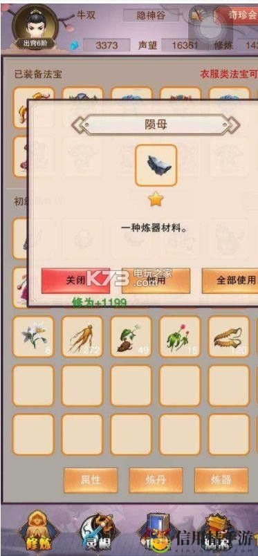 想不想修真自身属性提升攻略：游戏挑战高效解决