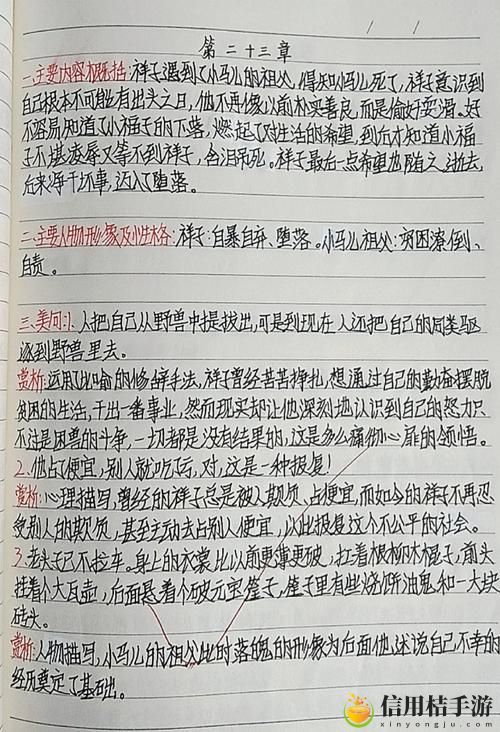 第二十三章小莹献身