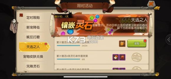 疯狂原始人天选之人称号怎么得:宠物养成指南与技能培养